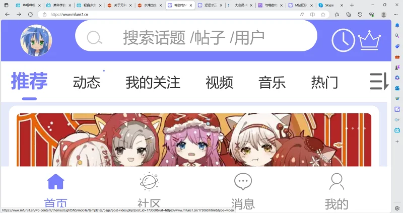 又冲了3个月喵站会员