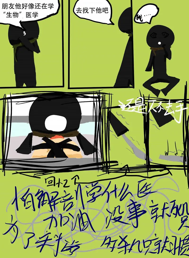 绘画创作,动漫,漫画,生命之法