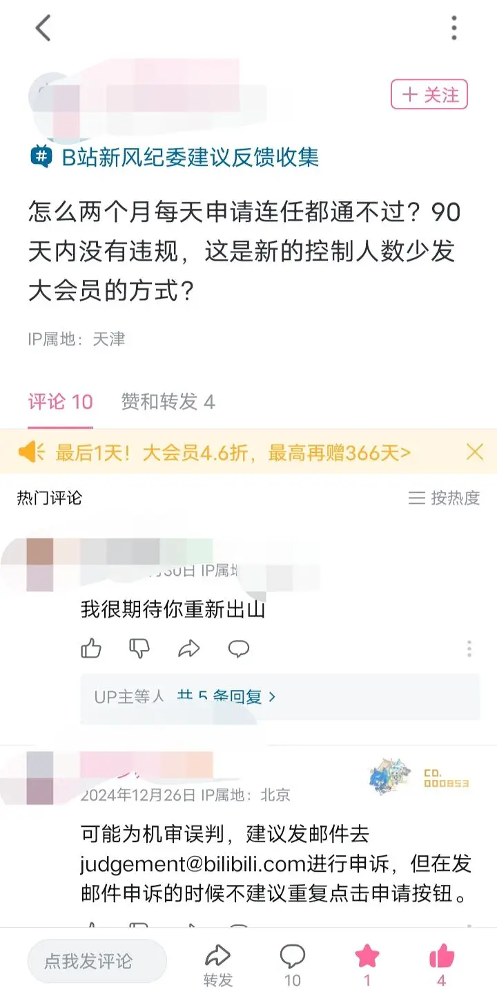 睿站现在还有风纪委员啊