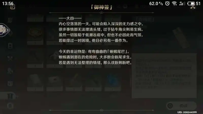 闲聊茶馆,原神