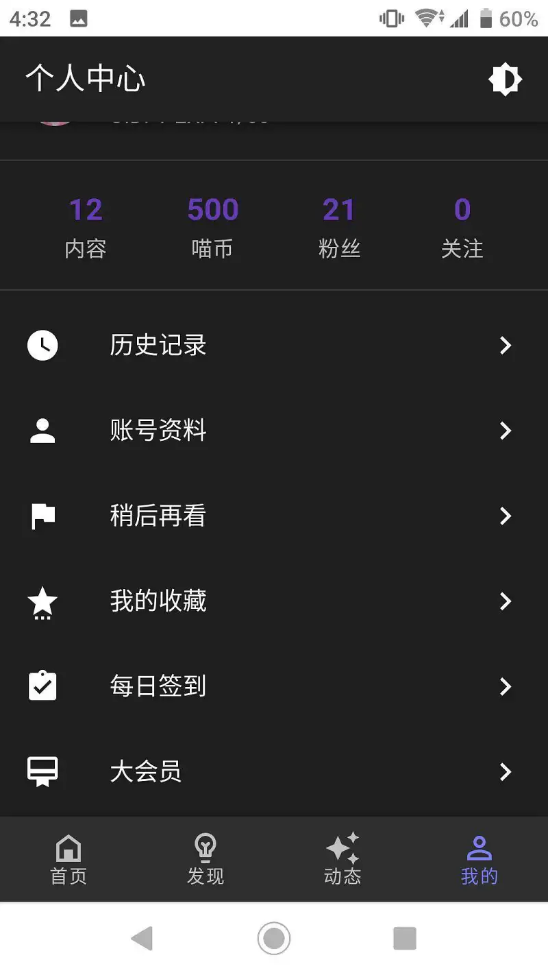 用户交流