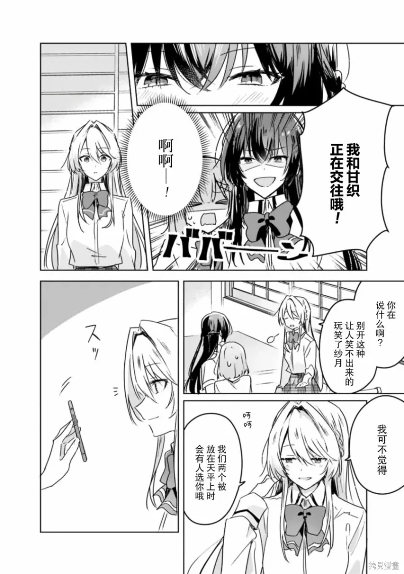 百合,校园