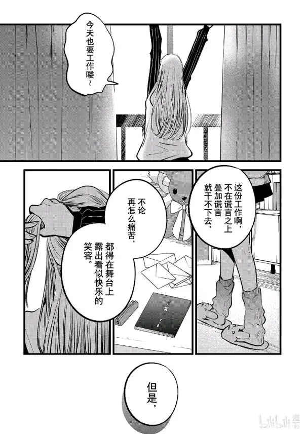 我推的孩子,星野露比,赤坂明