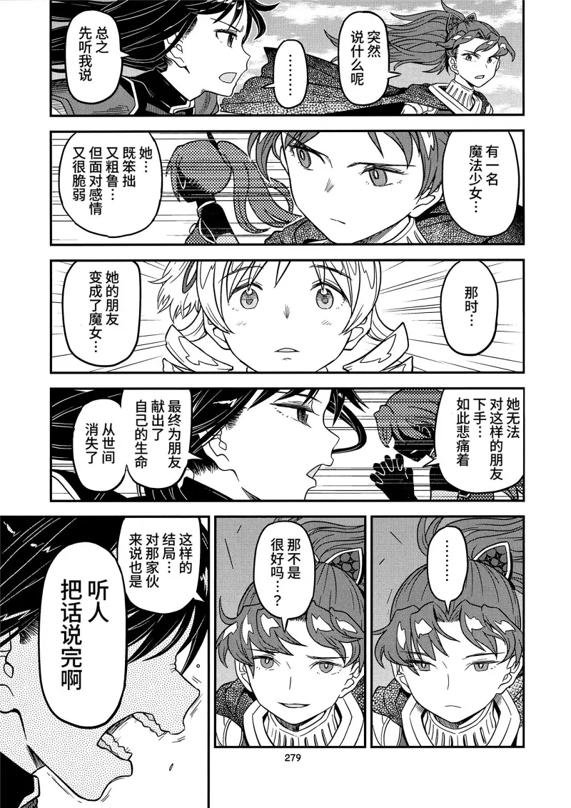 魔法少女小圆,同人,漫画,归途的魔女
