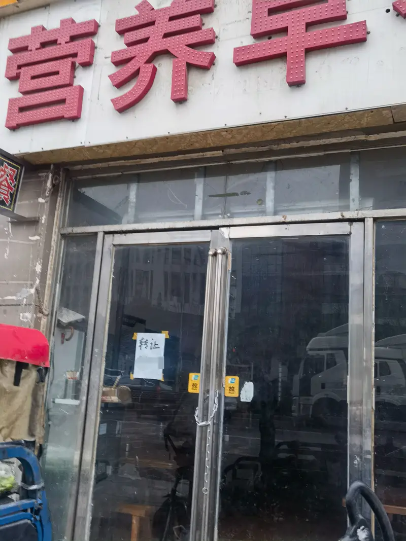 旧核,饭店,关业