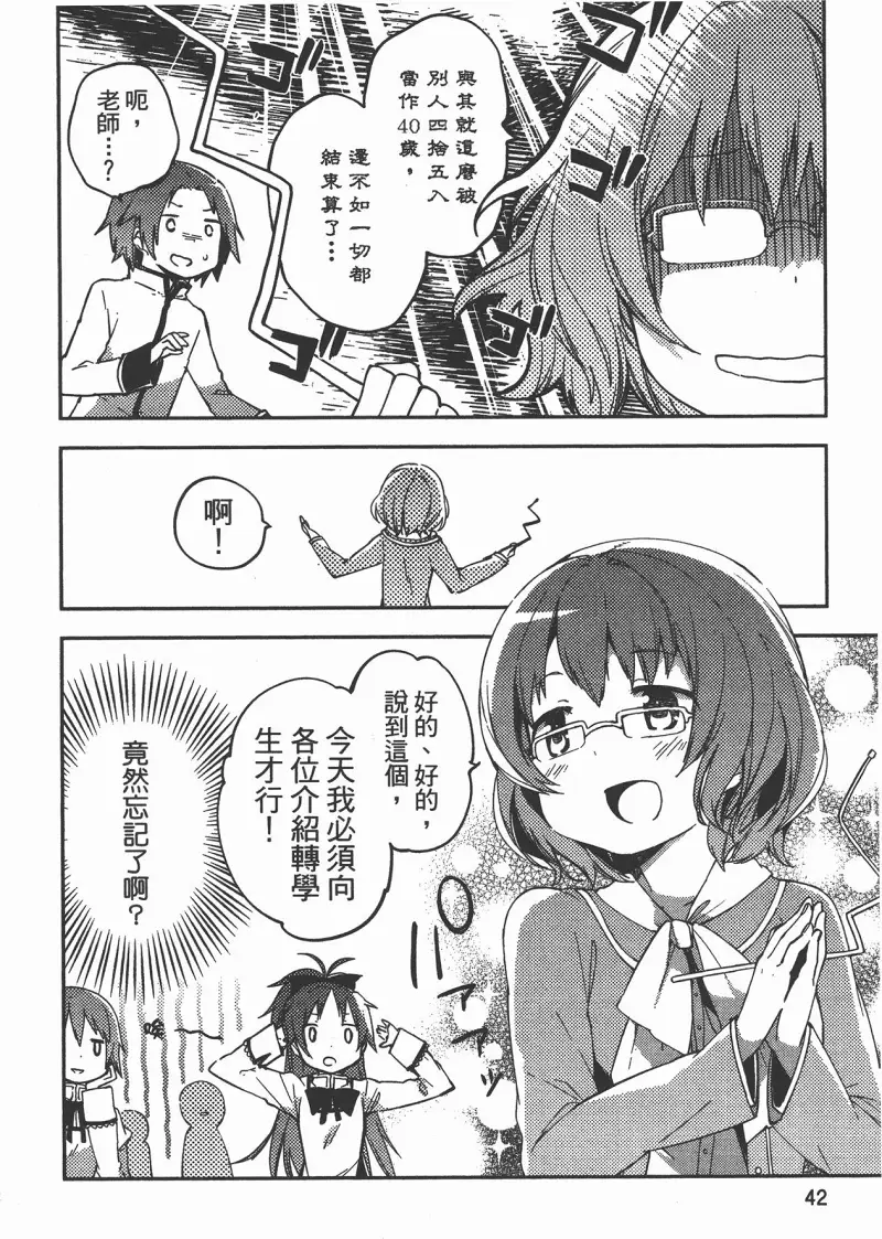 魔法少女小圆,叛逆的物语,漫画