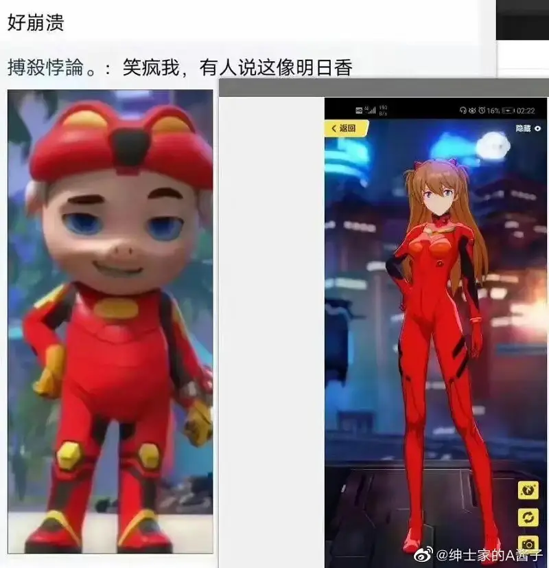 今日臭X明日香