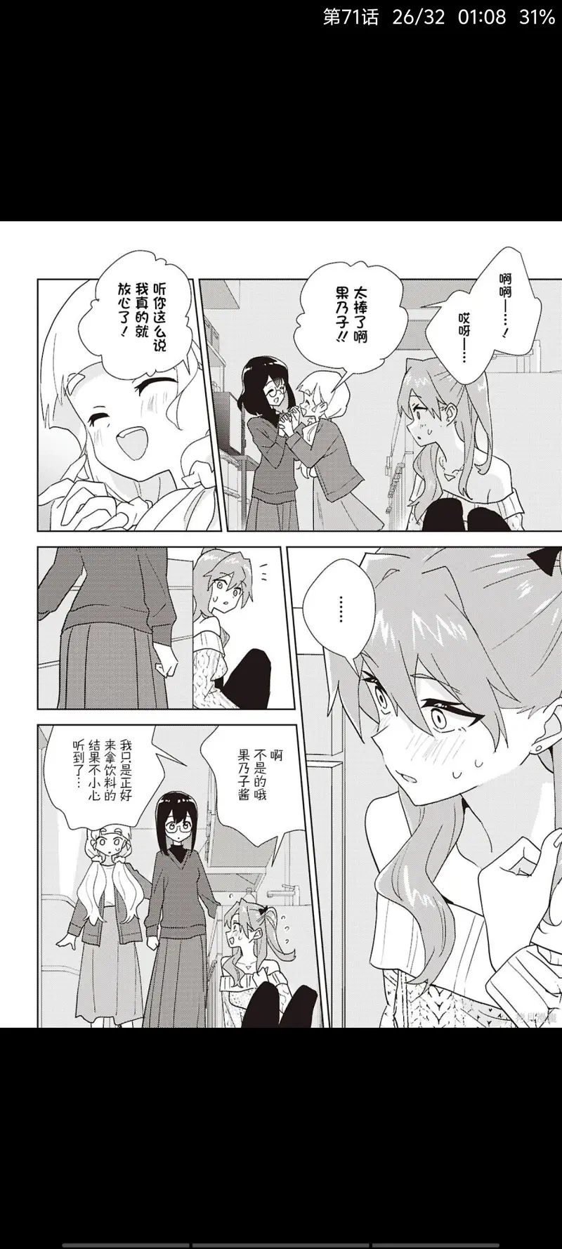 百合是我的工作,我的百合乃工作是也,百合,漫画,动漫,ACG