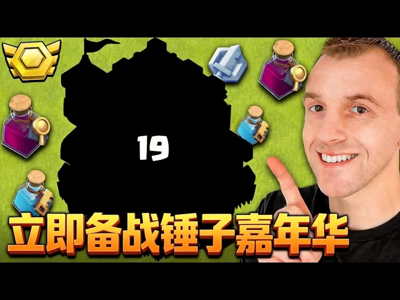 【中配】19本情报与锤子嘉年华备战指南 - Judo Sloth Gaming uHsvy0Z4dc 【中配】19本情报与锤子嘉年华备战指南 - Judo Sloth Gaming uHsvy0Z4dc