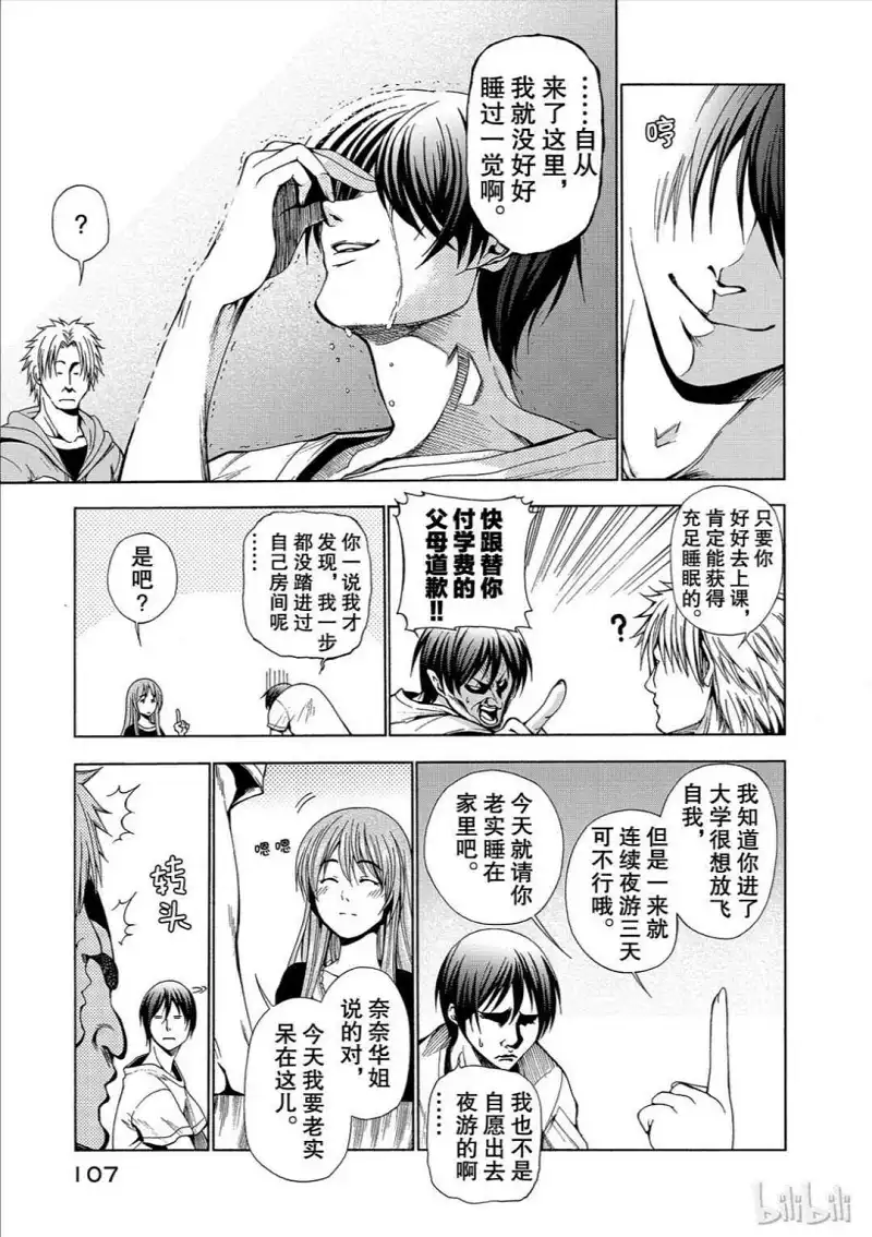 动漫专区,漫画,碧蓝之海