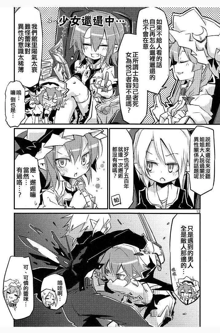 动漫专区,东方PROJECT,漫画