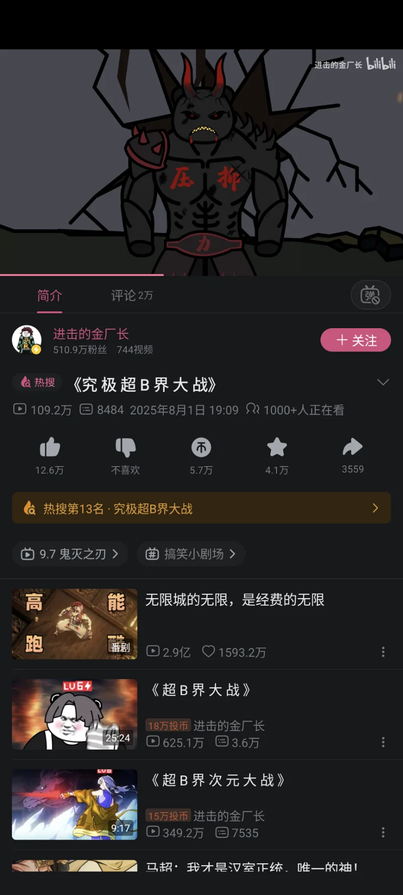 屠龙者变成龙自然是要死掉的。但是我们不该忘记他曾经的勇气。
