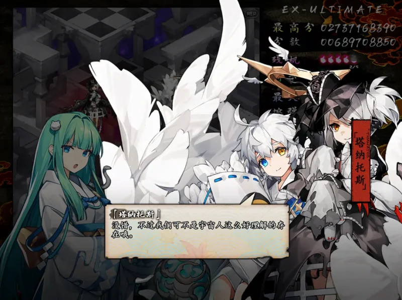 东方幕华祭永夜篇 苗机 EXU初通