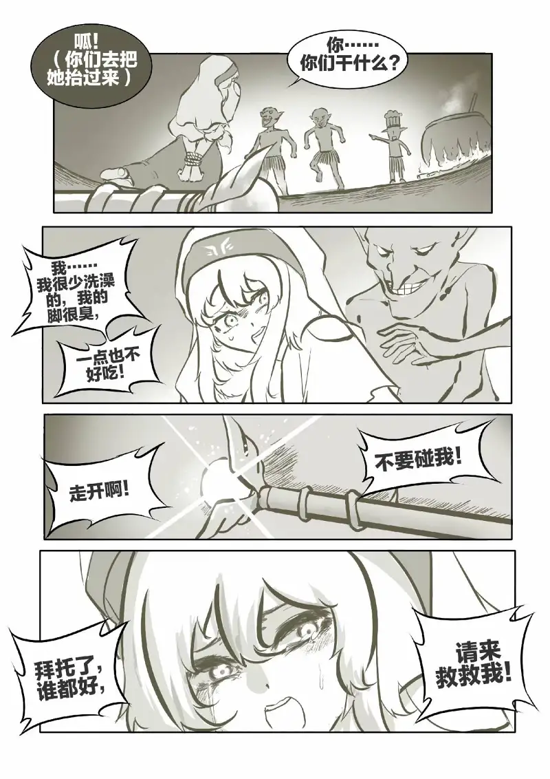 鲁智深,异世界,穿越