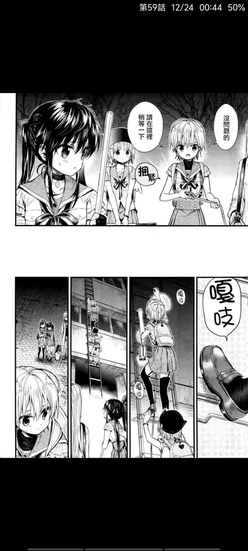 漫画,学园孤岛,动漫,ACG