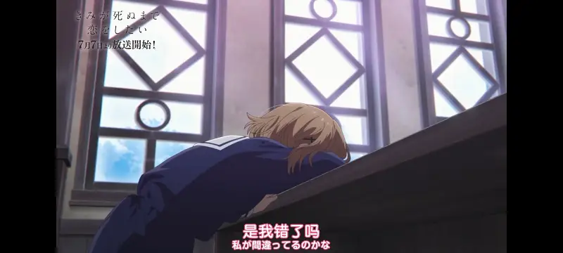 与你相恋到生命尽头,与你相恋到世界尽头,动画,动漫,番剧,百合,二次元,ACG