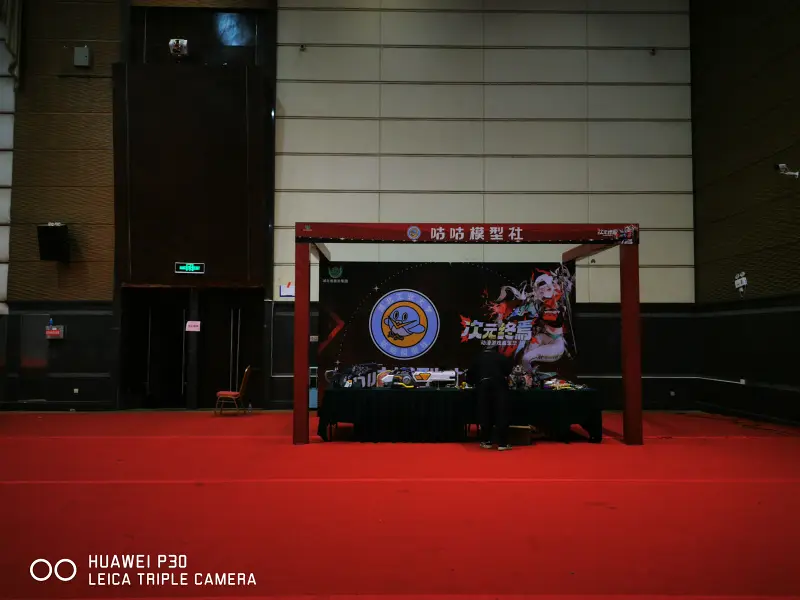 漫展