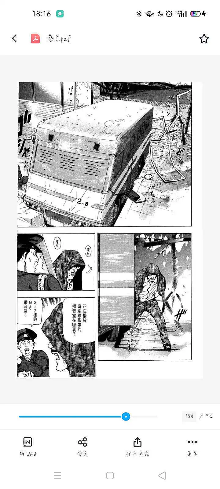闲聊茶馆,漫画,死亡笔记