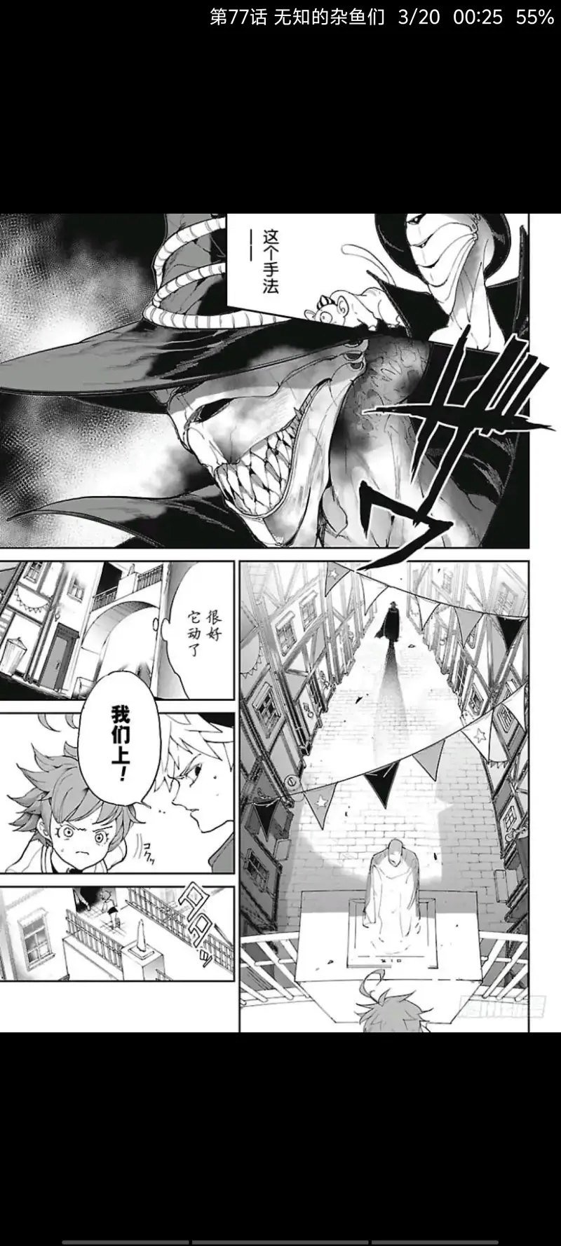 约定的梦幻岛,动漫,漫画,ACG