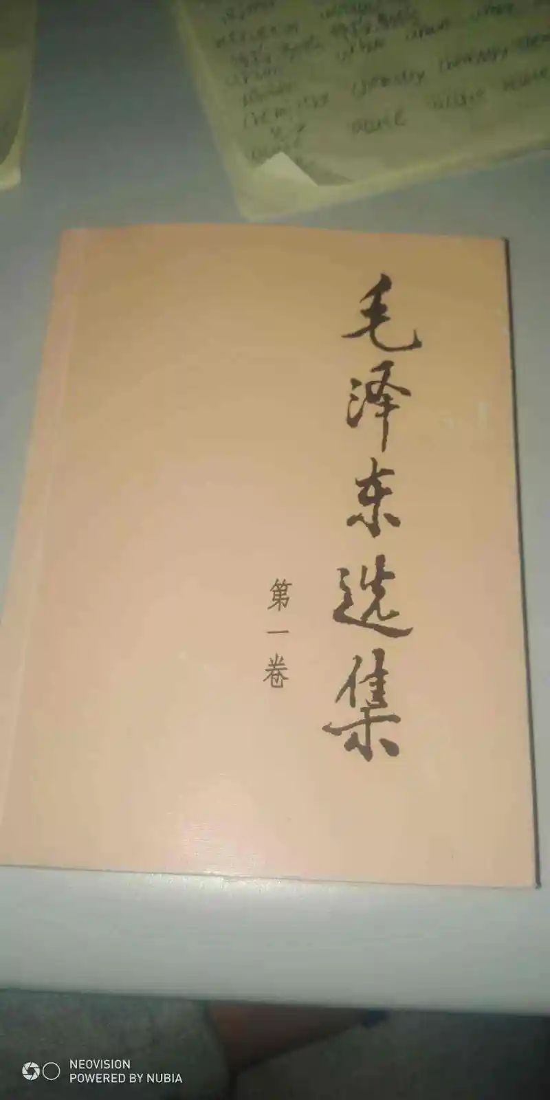 闲聊茶馆,毛选