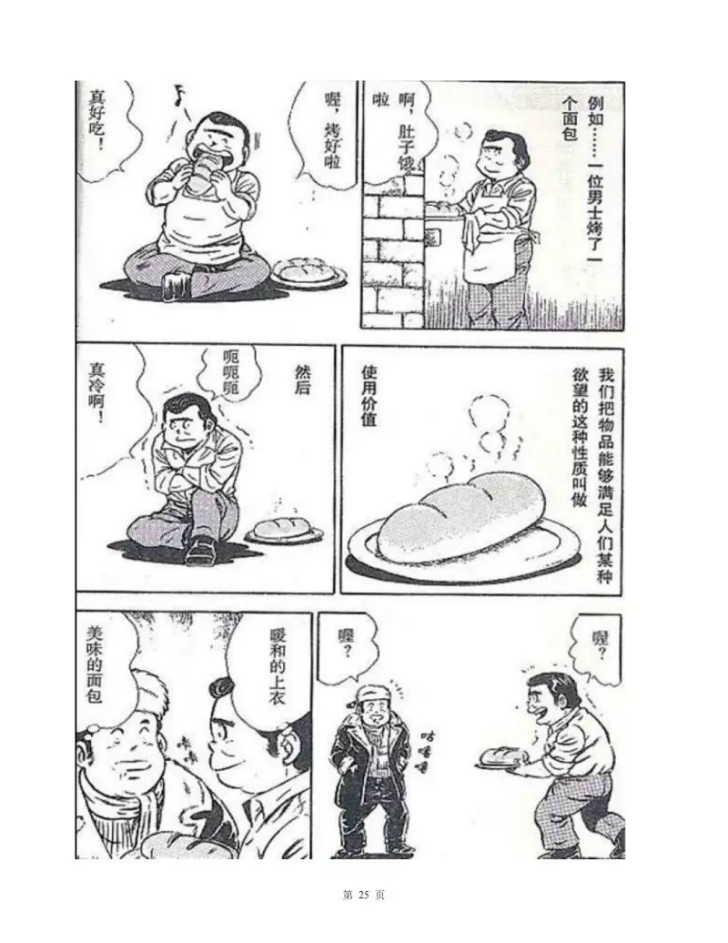 社会主义,共产主义,苏联,马克思主义,漫画红色书籍