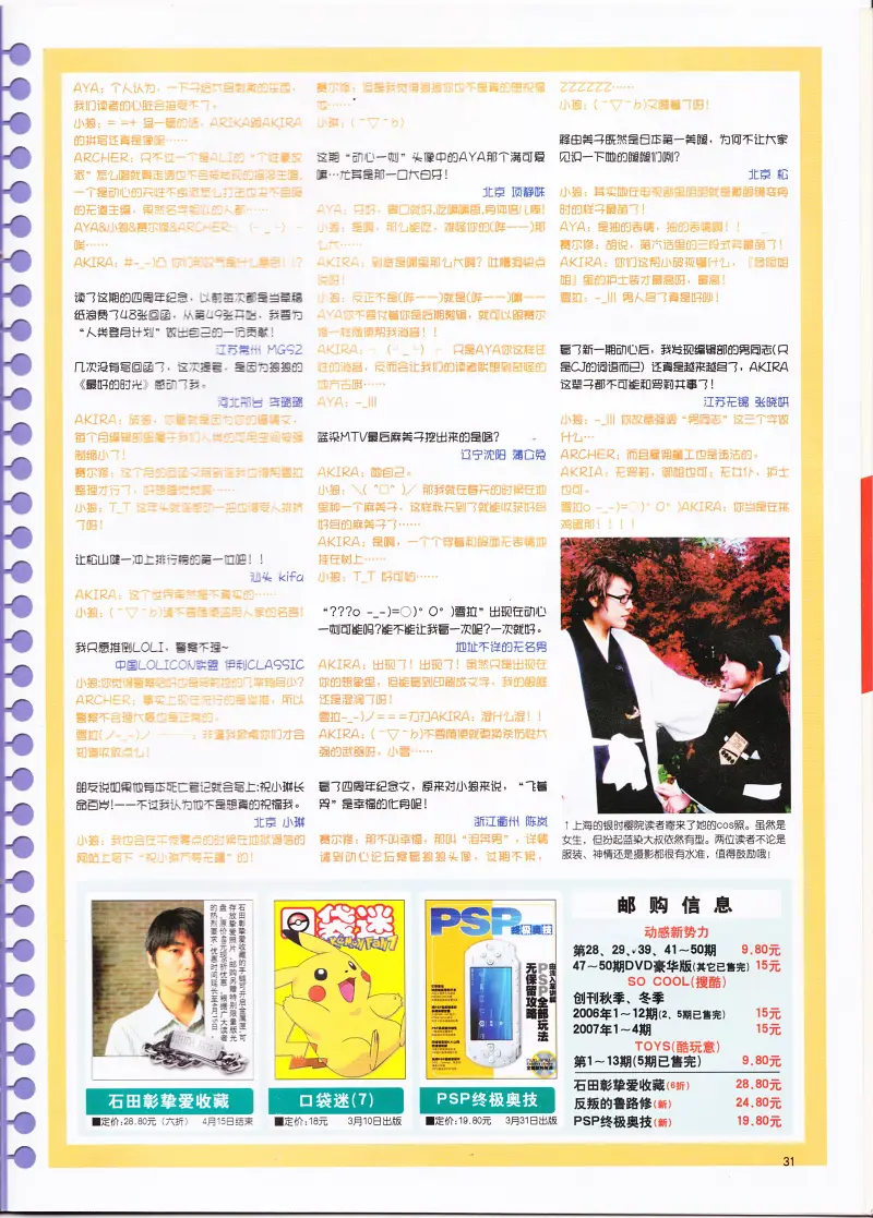 动感新势力,动漫,ACG,二次元,动画,杂志,动新DVD,地狱少女