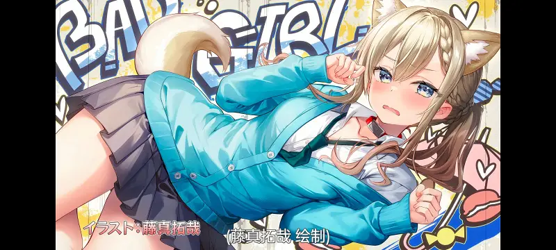坏女孩,不良少女,动画,动漫,番剧,ACG
