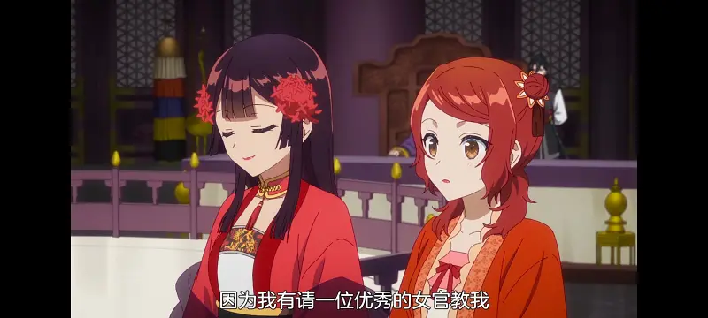 恶女不才请多关照雏宫蝶鼠替换传,虽然我是不完美恶女雏宫蝶鼠替换传,动画,动漫,番剧,日漫,二次元,ACG