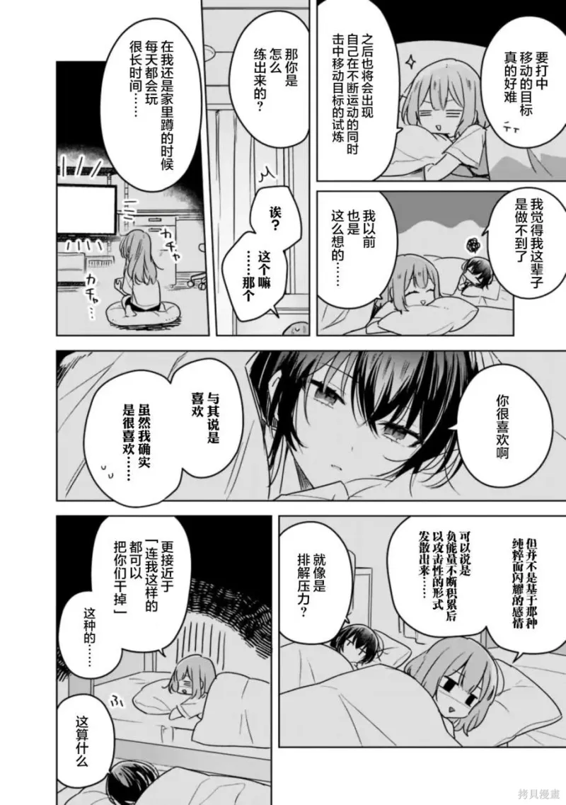 百合,校园