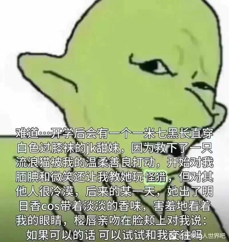 哥布林,梗图,meme,幻想时刻