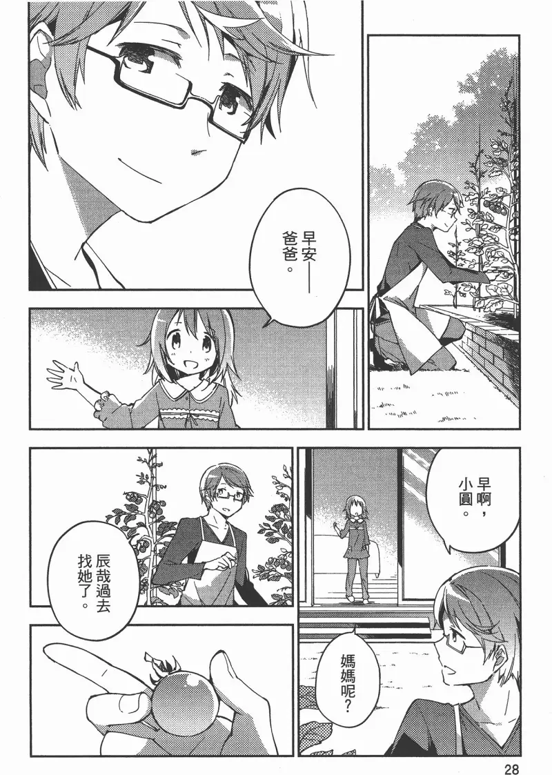 魔法少女小圆,叛逆的物语,漫画
