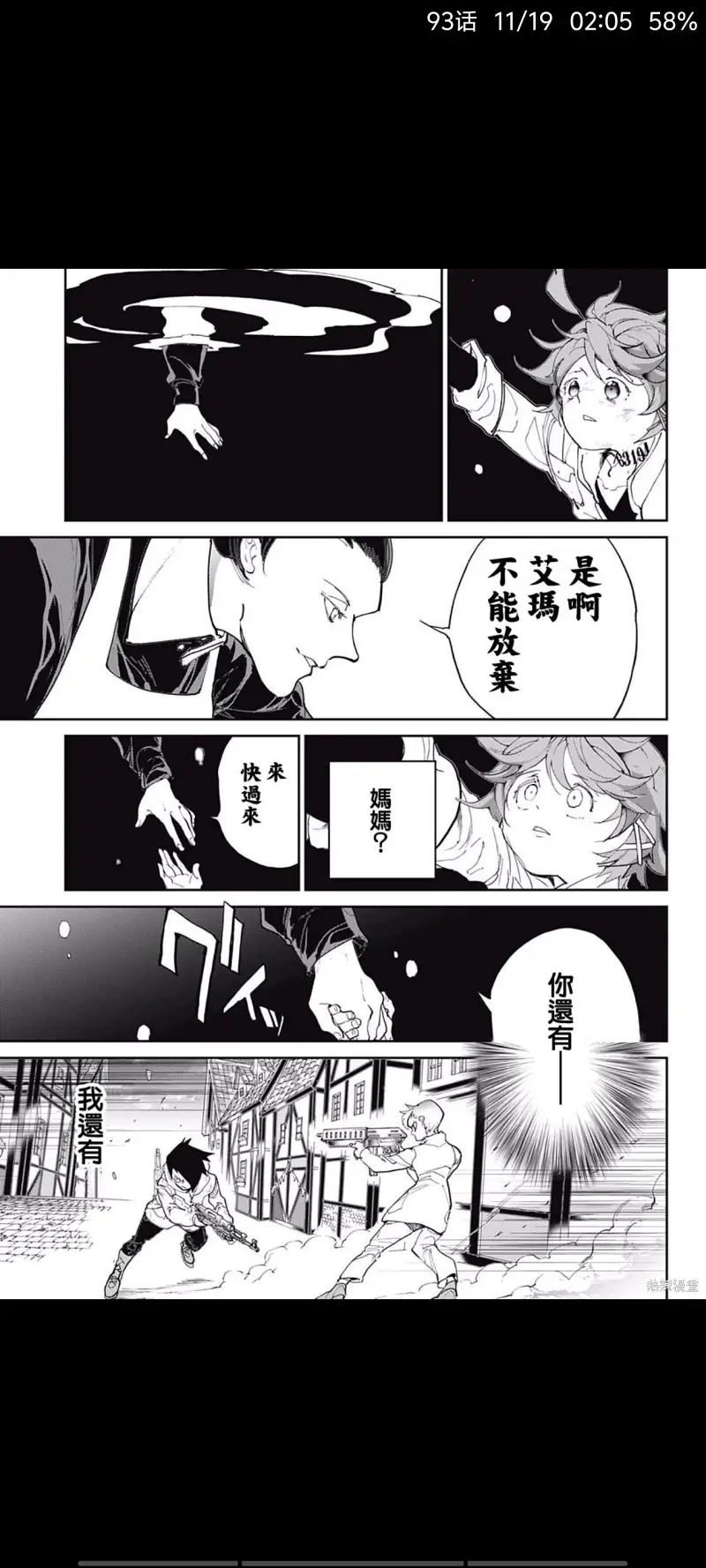 约定的梦幻岛,动漫,漫画,日漫,ACG