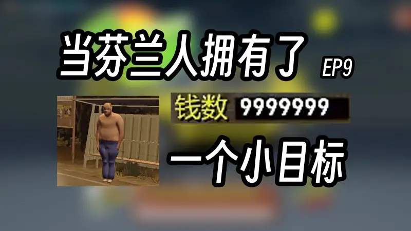 酒鬼尤科~ |《我的夏季汽车》S2EP9