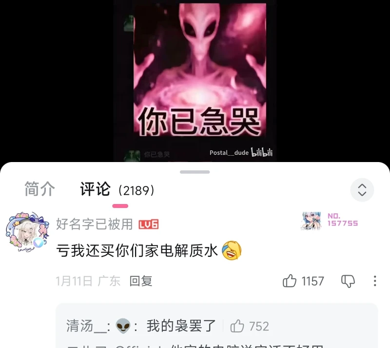 梗图