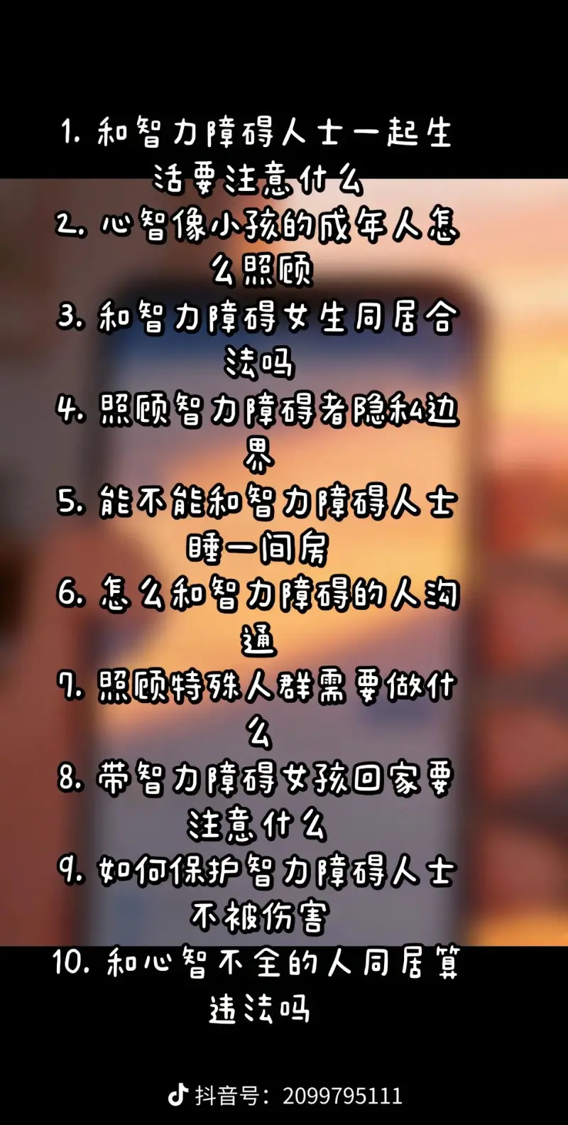 故事,纯爱,媒婆,智力,坑
