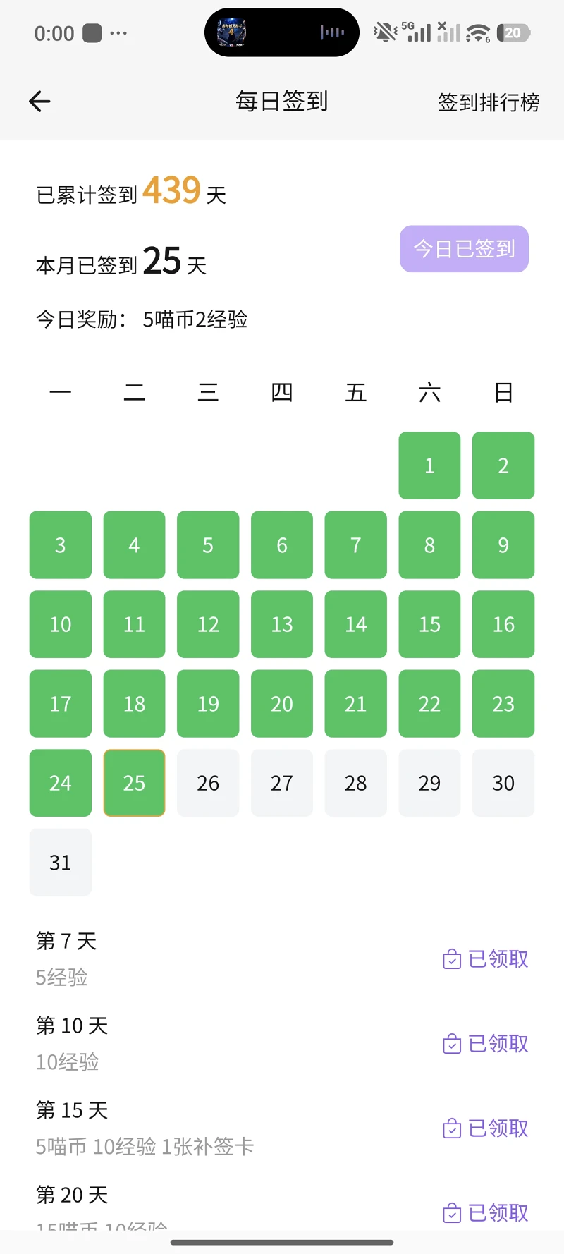 签到,1