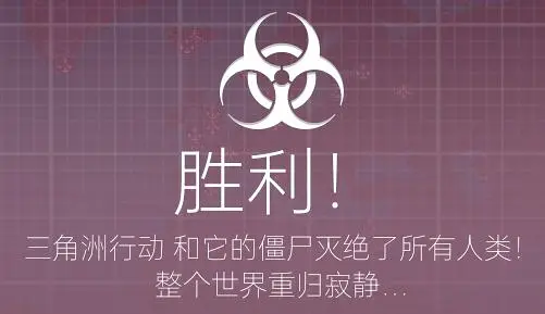 瘟疫公司