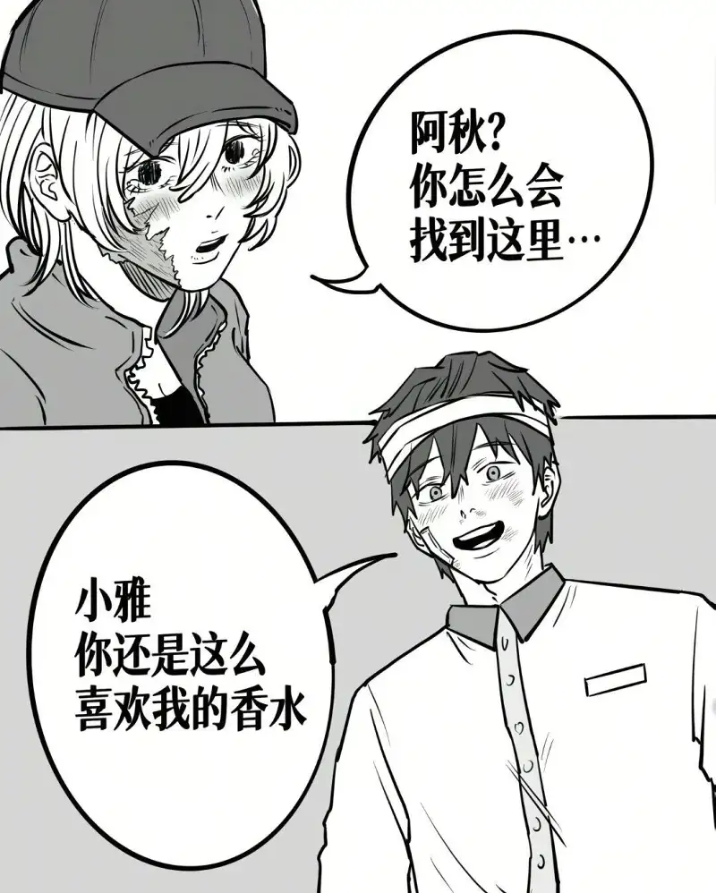漫画,故事