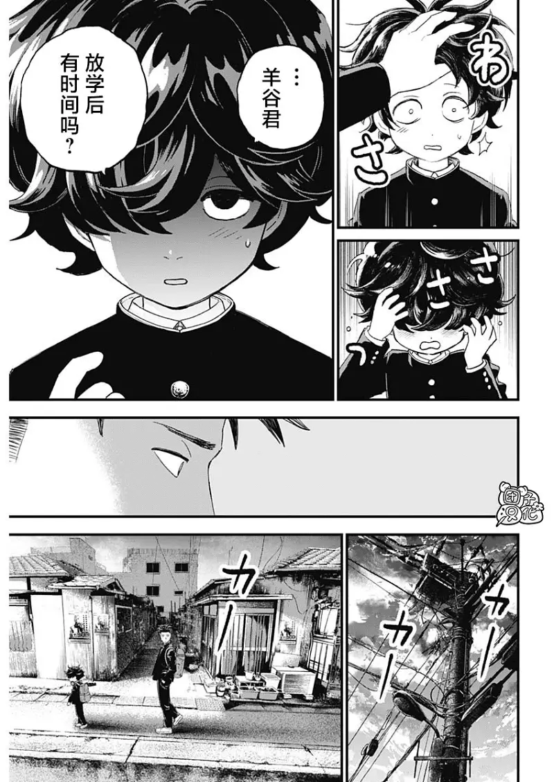 BUGEGO,bugego,漫画,ONE