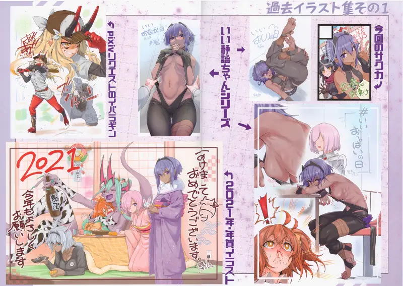 鳥茶丸,足控,Fate,型月