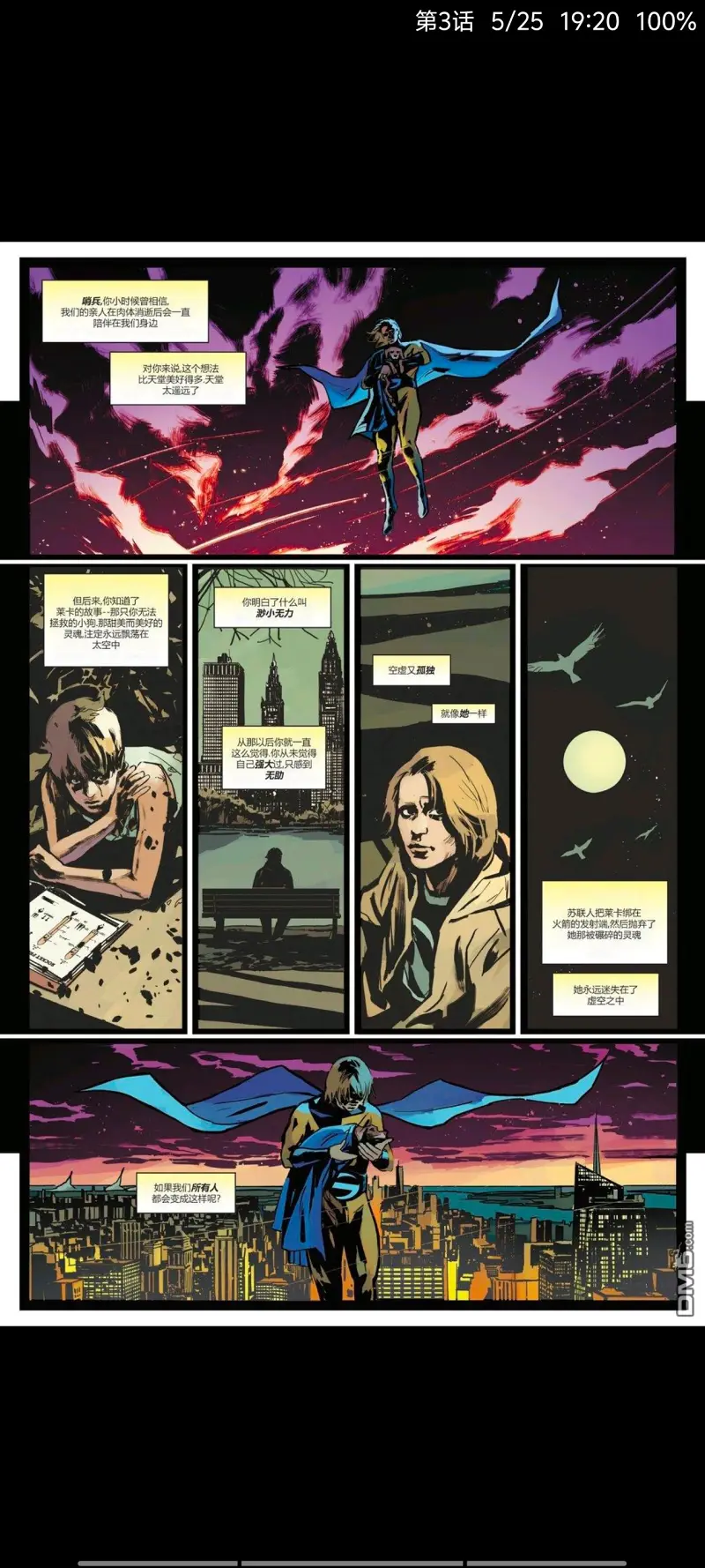 漫威,漫威漫画,美漫,漫画,超级英雄,哨兵,动漫,ACG,复仇者联盟