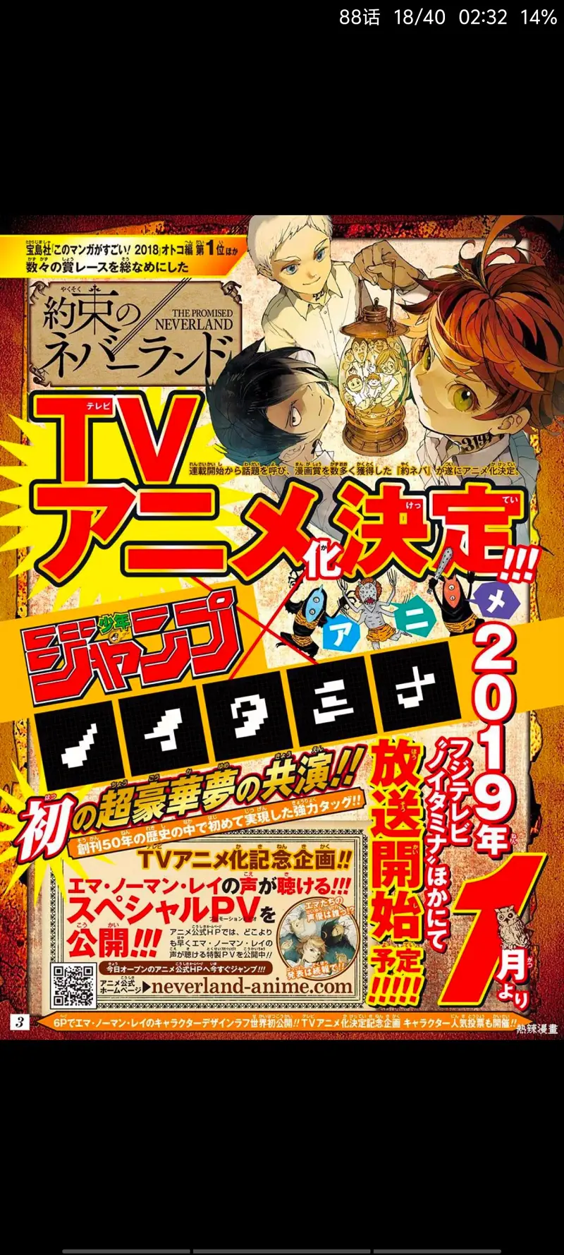 约定的梦幻岛,漫画,动漫,日漫,ACG
