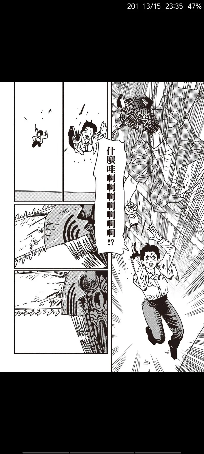 电锯人,链锯人,动漫,漫画