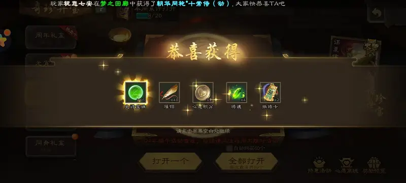 我中了！我中了！