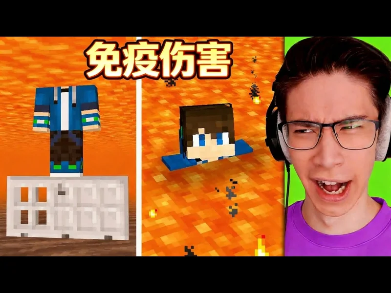 【中配】测试百分百真实的MC离谱技巧 - EYstreem _A5YSzlKlKE