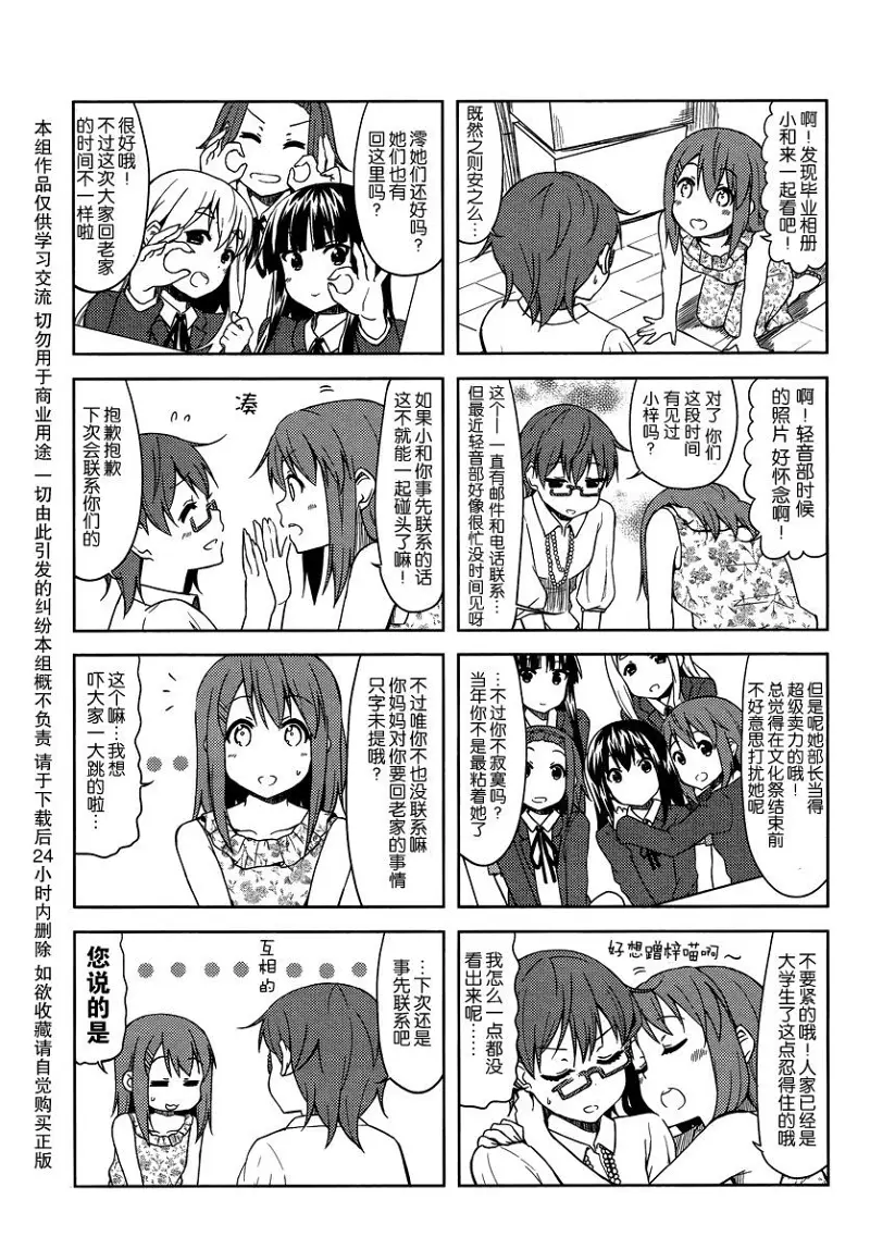 轻音少女,けいおん
