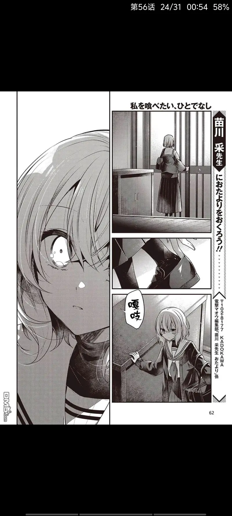 想吃掉我的非人少女,对我垂涎欲滴的非人少女,百合,漫画,百合漫画,动漫,二次元,ACG