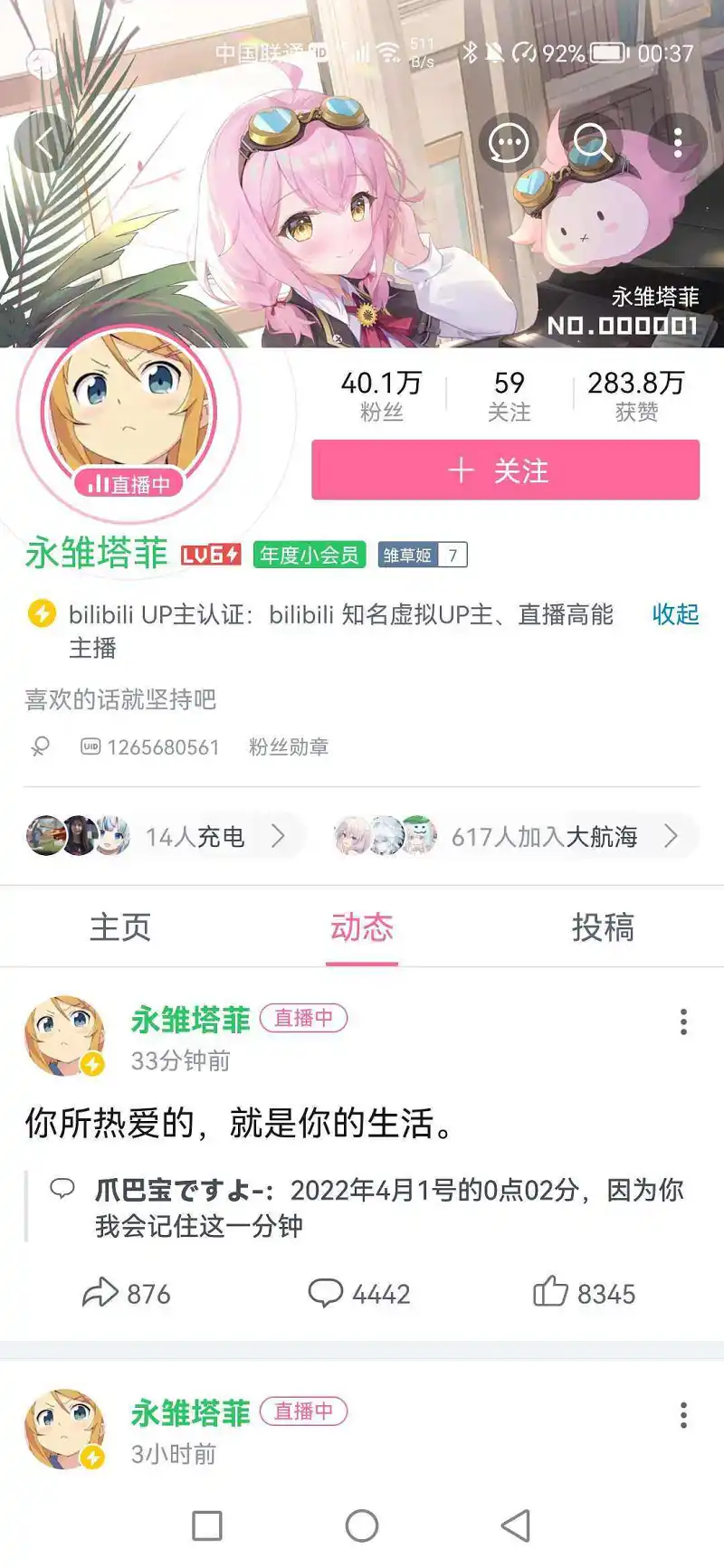 狂！