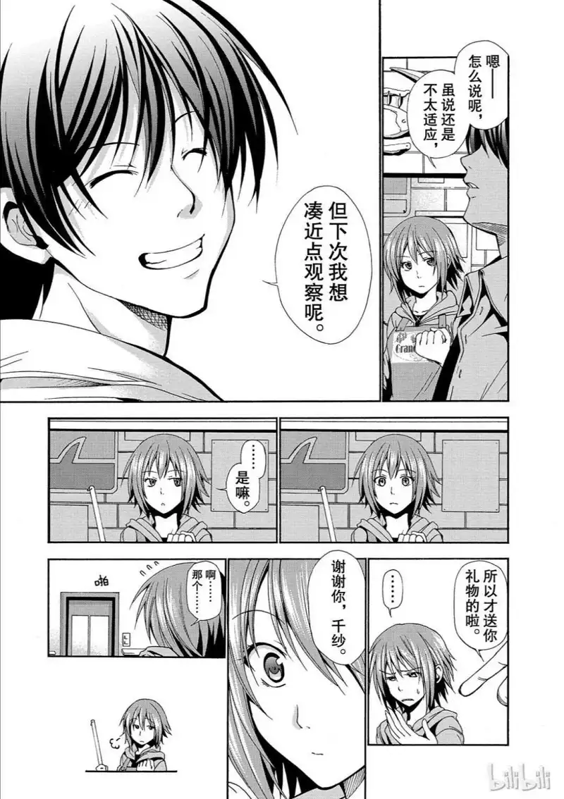 动漫专区,漫画,碧蓝之海