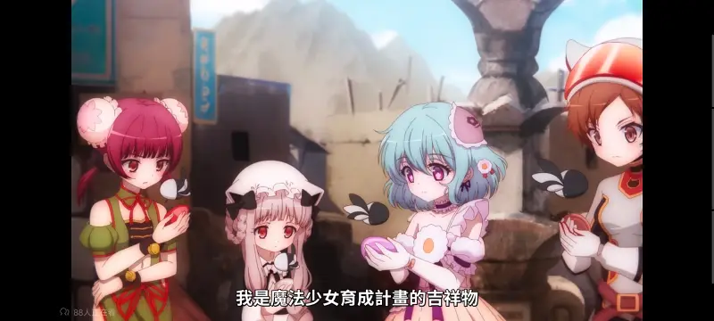 魔法少女育成计划,魔法少女育成计划restart,魔法少女,动画,动漫,番剧,二次元,日漫,ACG